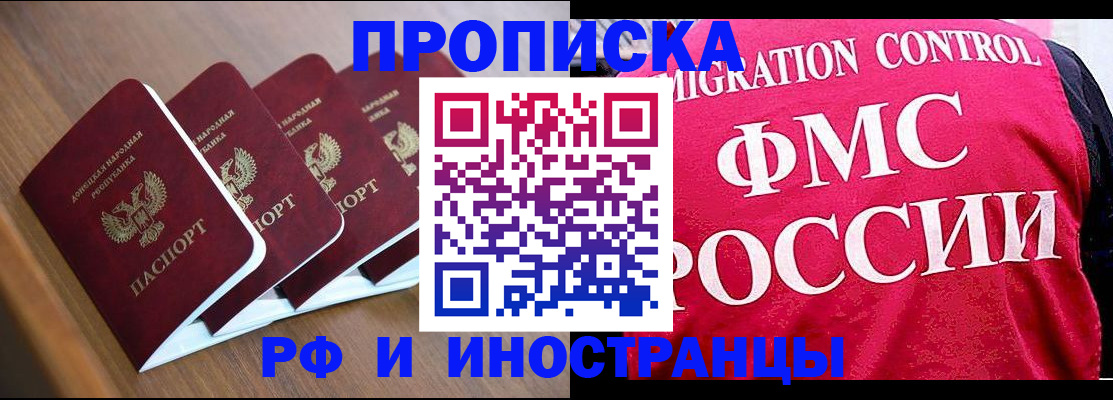 временная регистрация недорого в Улан-Удэ