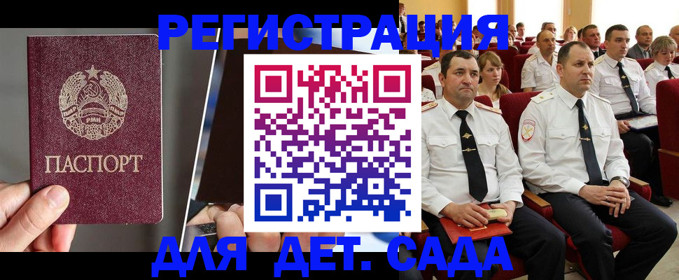 прописка для военкомата в Улан-Удэ